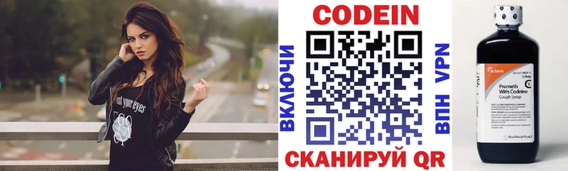 Кодеиновый сироп Lean Purple Drank  где найти наркотики  Ряжск 