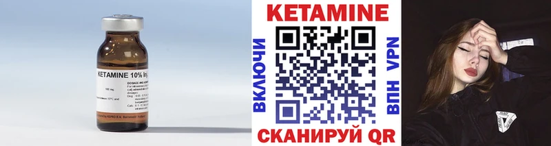 Кетамин ketamine Ряжск