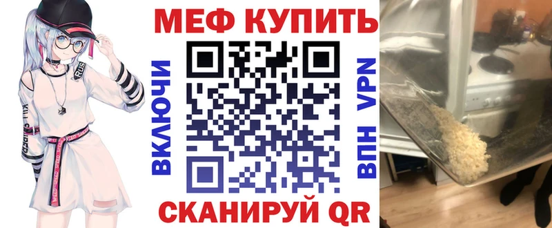 МЕФ mephedrone  Ряжск 