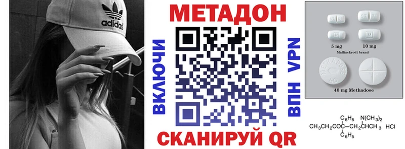 закладки Ряжск Метадон VHQ